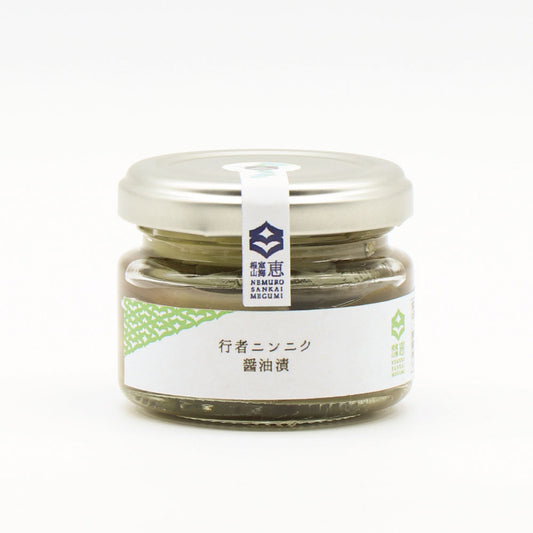 行者ニンニク醤油漬け(65mlビン)