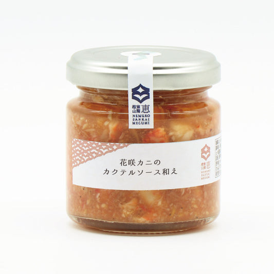 花咲カニのカクテルソース和え(200mlビン)